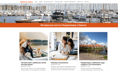 Personal blog for my wife "Zapiski Mami"